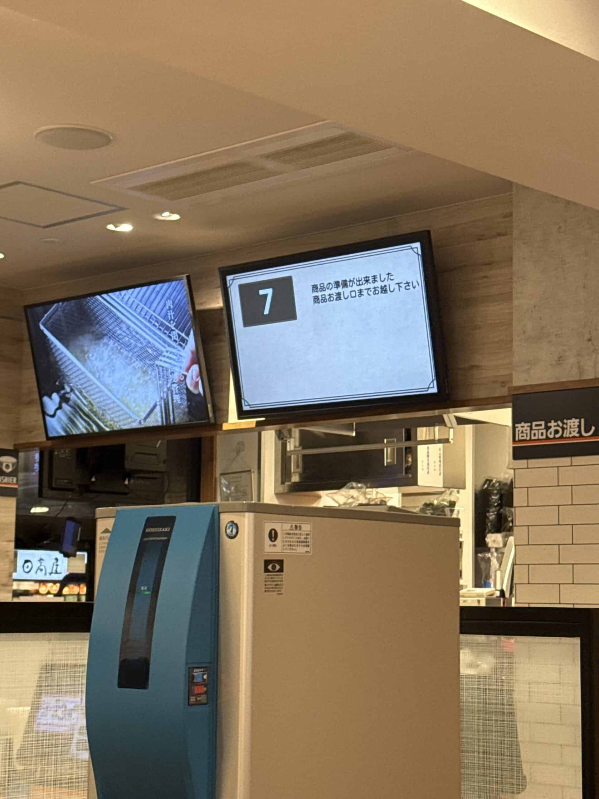 TV monitor showing seat number 7 is ready for pickup at Yoshinoya