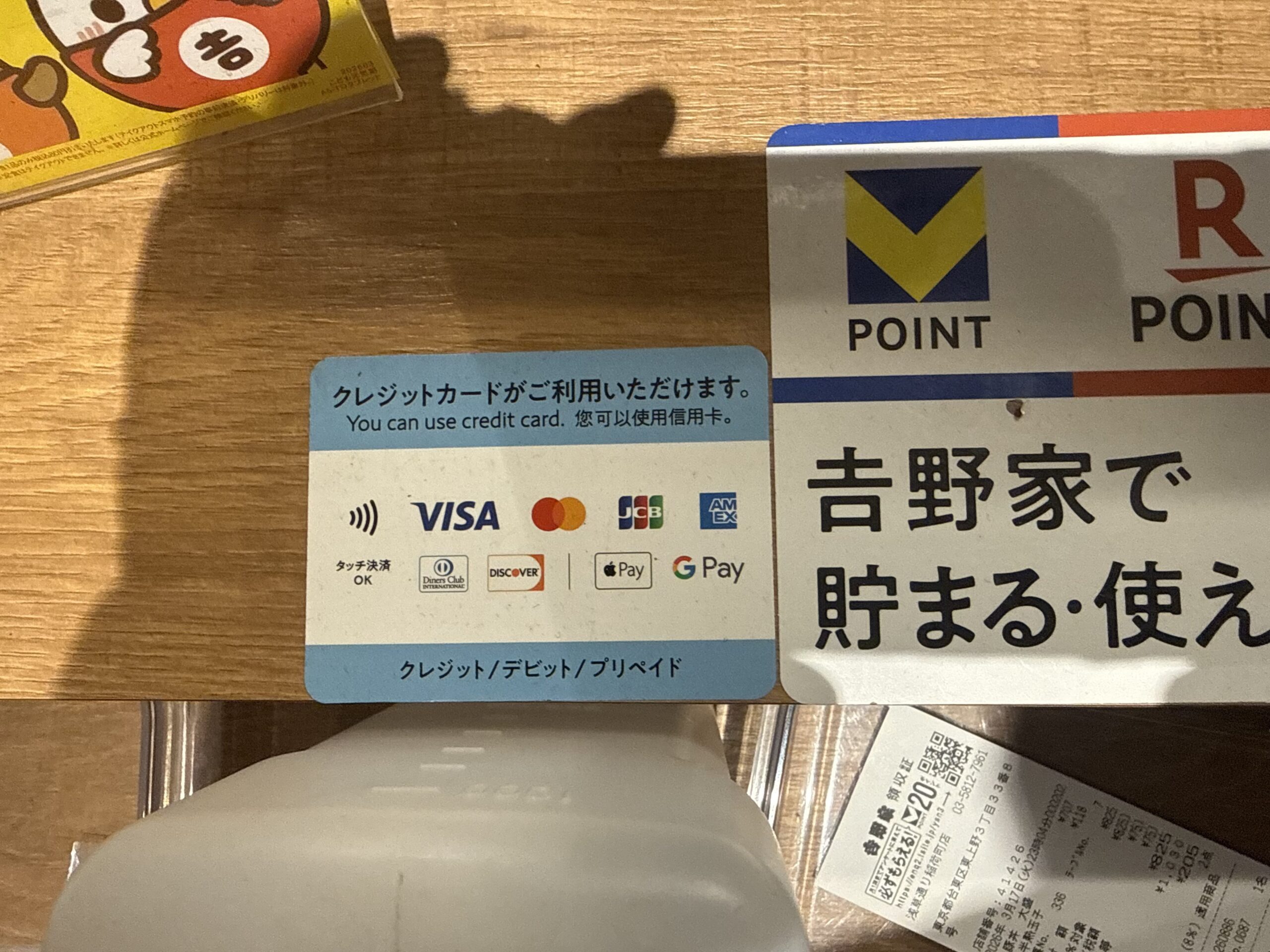 Yoshinoya credit card acceptance sign showing VISA, Mastercard, JCB, AMEX