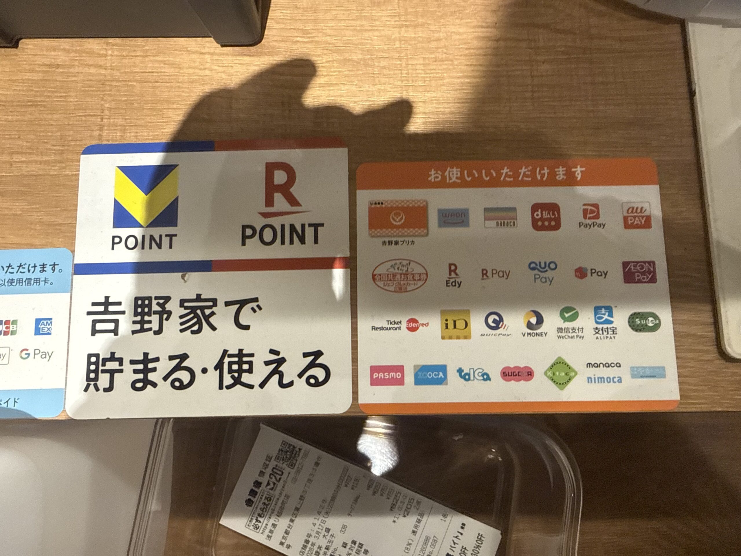 Yoshinoya payment methods sign showing QR codes, IC cards, and credit cards accepted