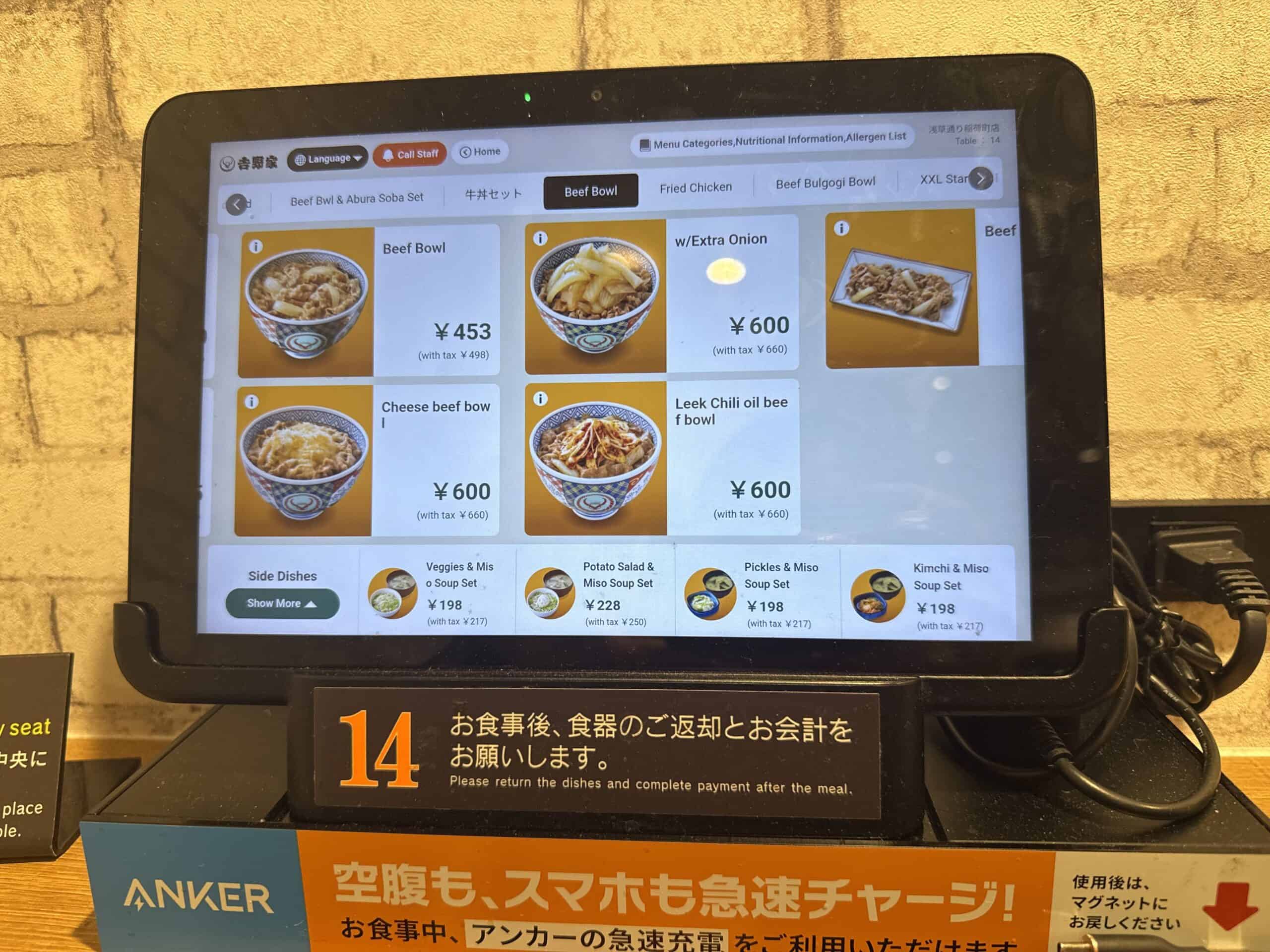 Yoshinoya tablet menu in English showing beef bowl options and prices