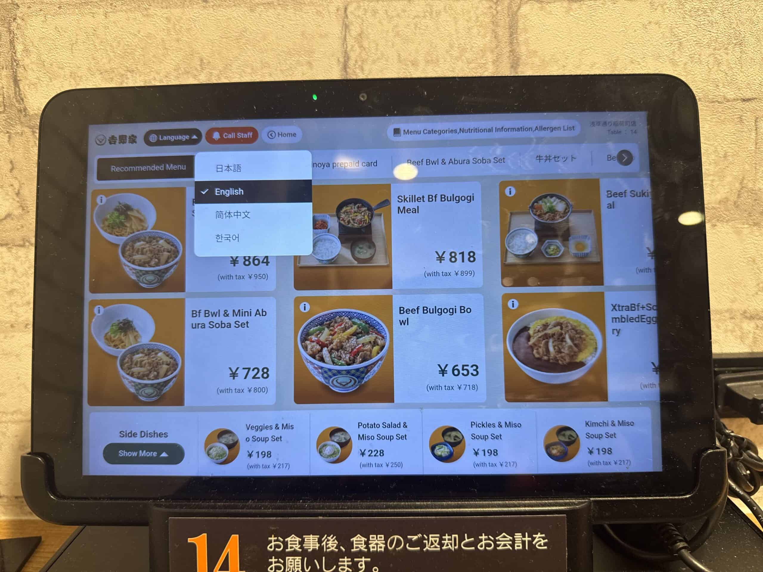 Yoshinoya tablet showing language options: Japanese, English, Chinese, Korean