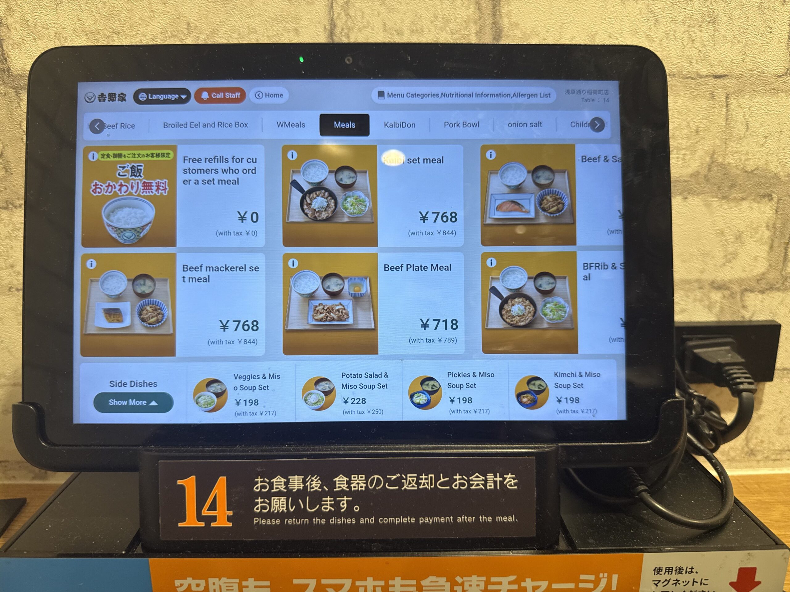 Yoshinoya tablet showing free rice refills notice for set meal orders