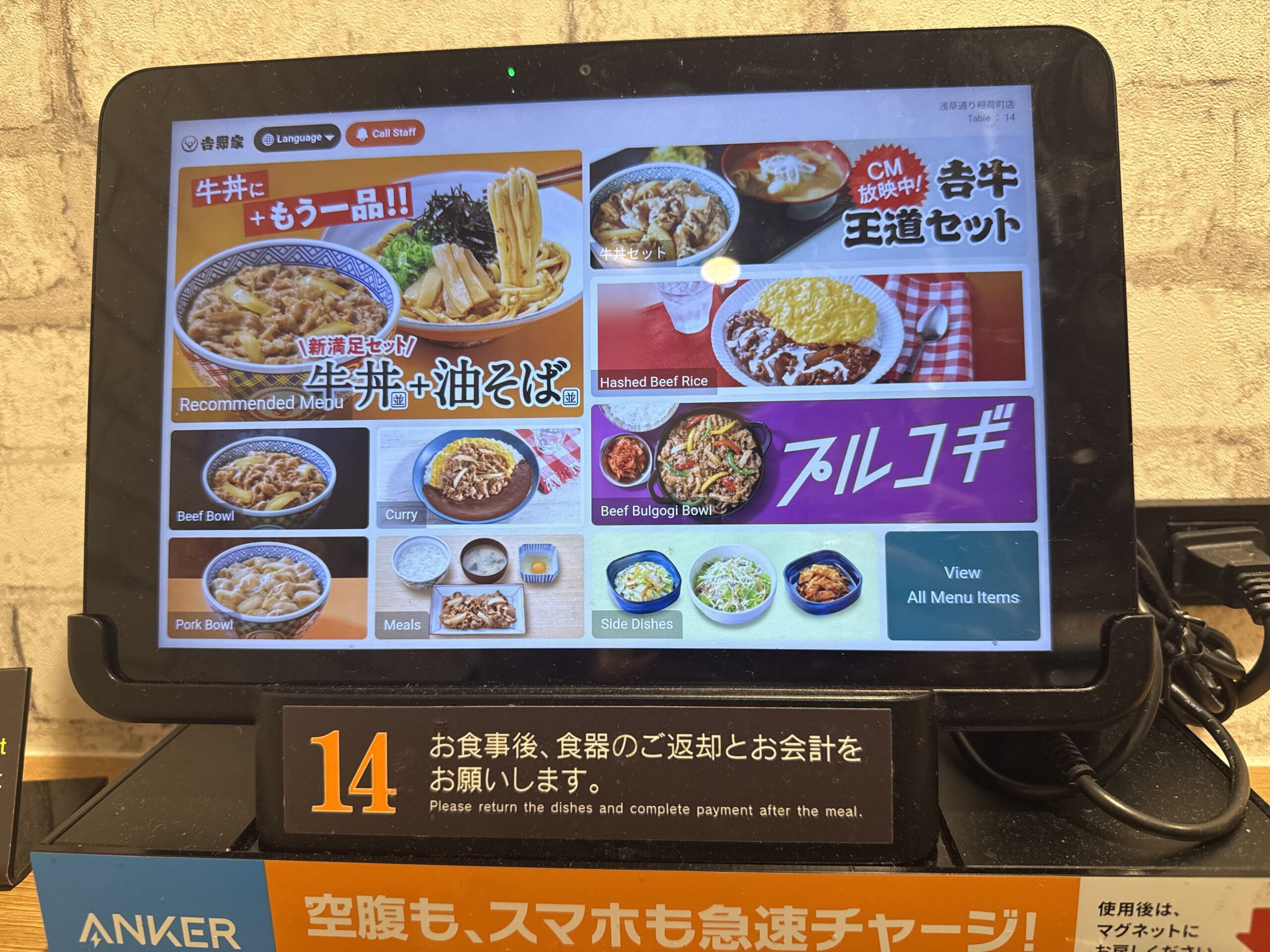 Yoshinoya tablet menu in English showing all food categories