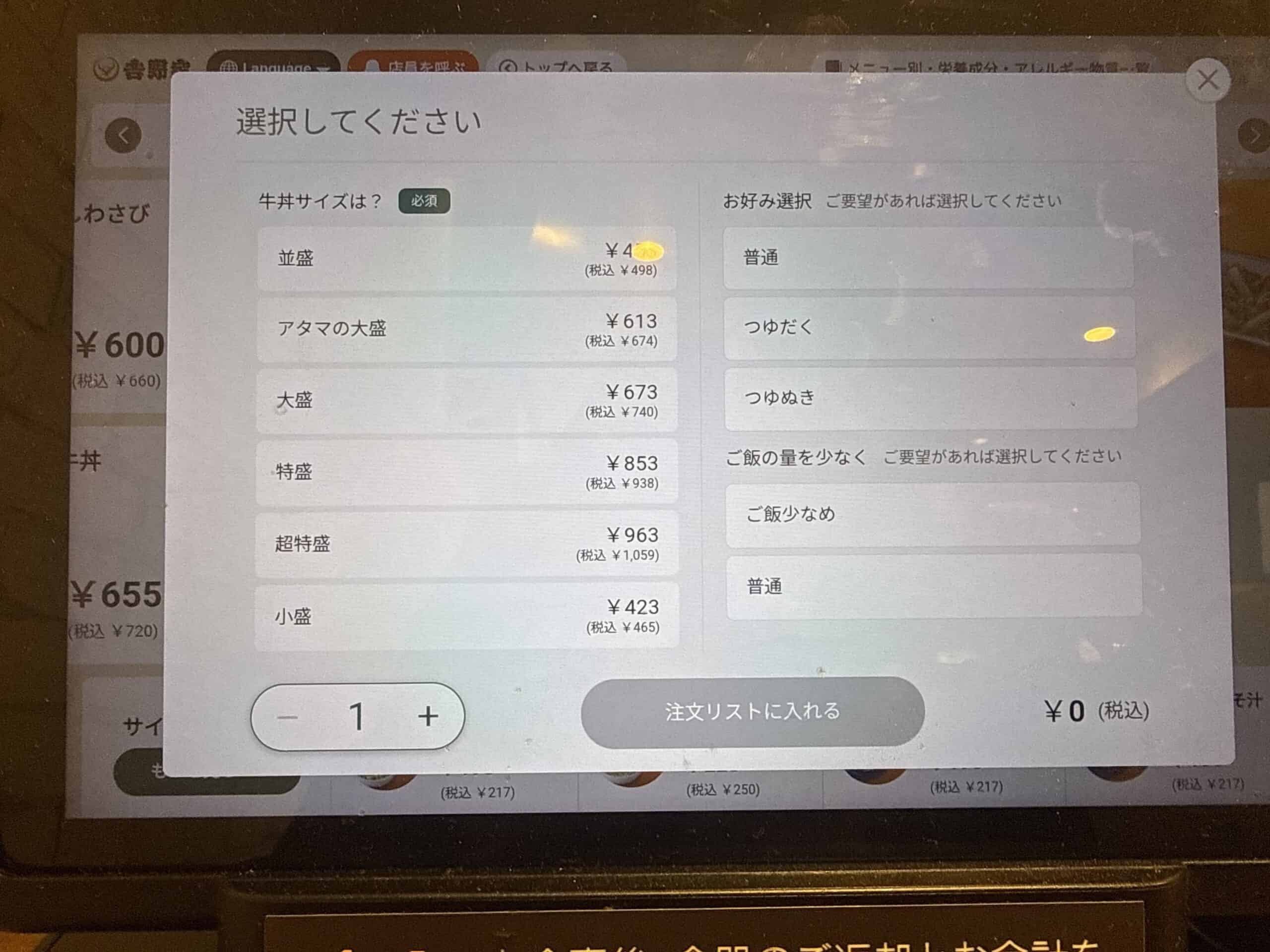 Yoshinoya size selection screen showing all 6 sizes with prices