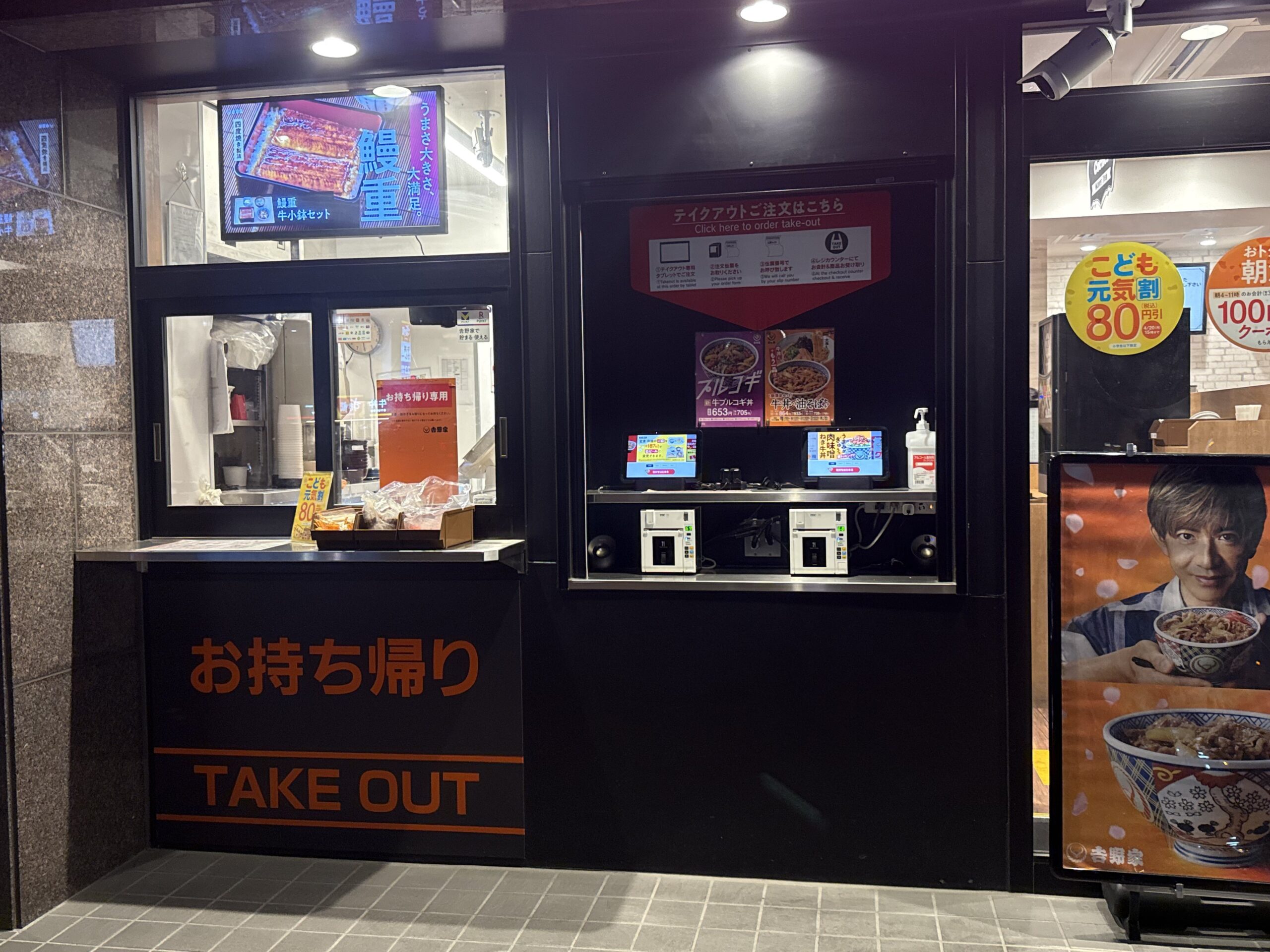 Yoshinoya outdoor takeout window with tablet ordering system