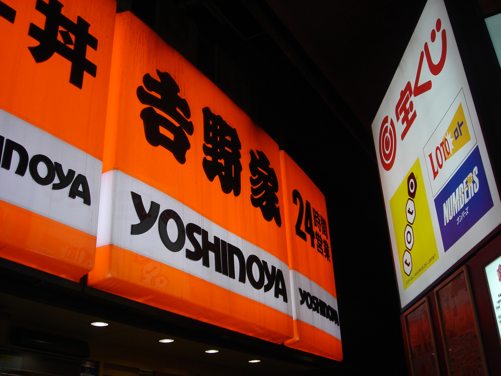 Yoshinoya Yurakucho branch exterior